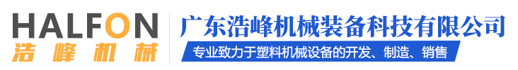 �q�东���峰机械装备�U�技有限公司